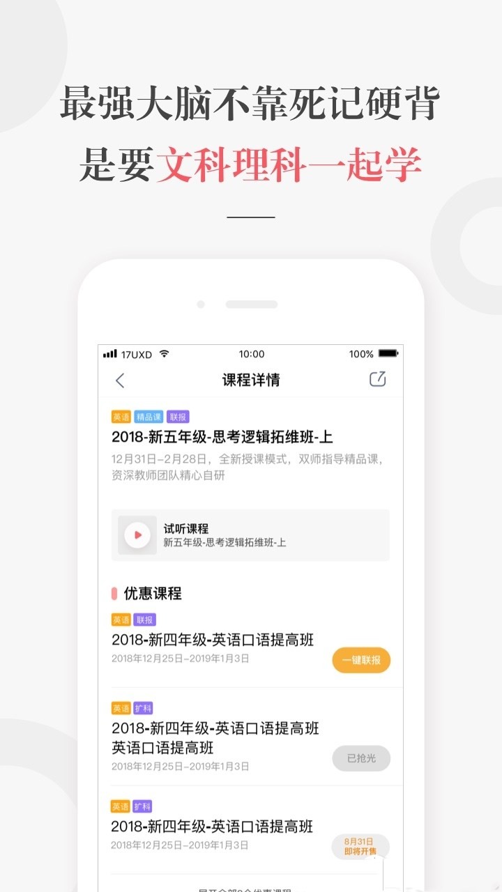 一起學網校截圖