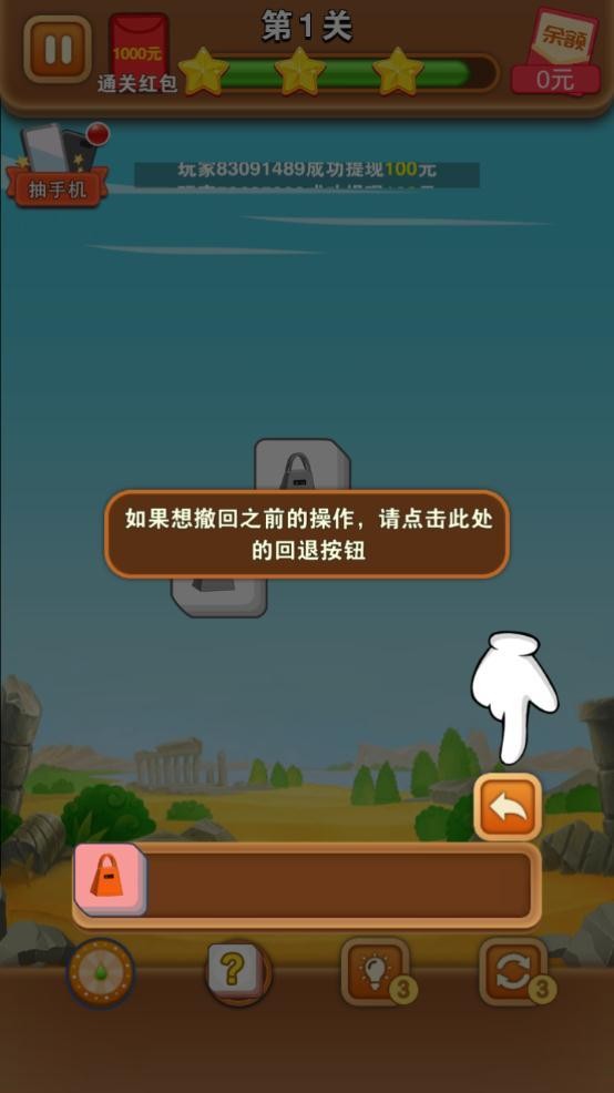 開心對對消安卓版截圖