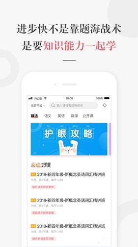 一起學網校