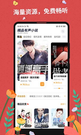 掌民小說截圖