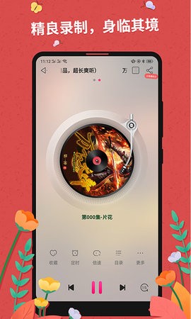 掌民小說截圖