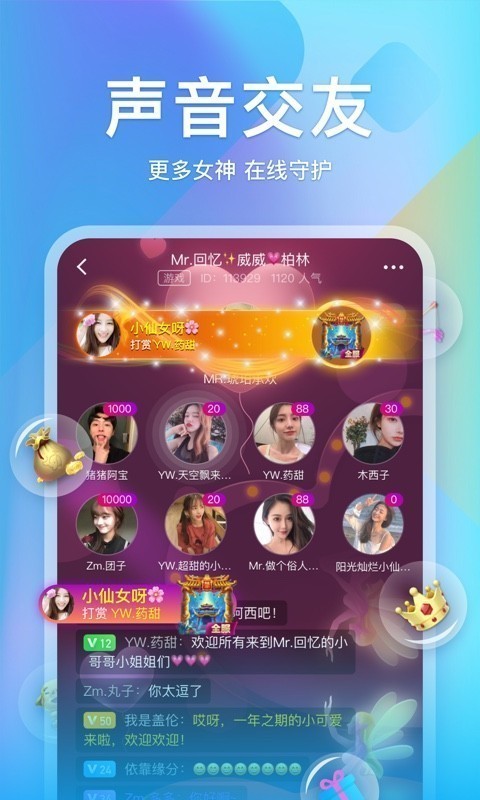 小鯨魚語音截圖