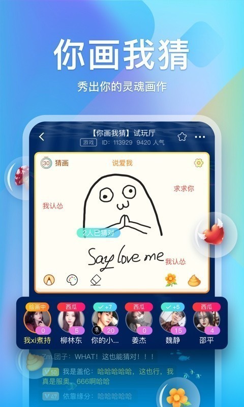 小鯨魚語音截圖