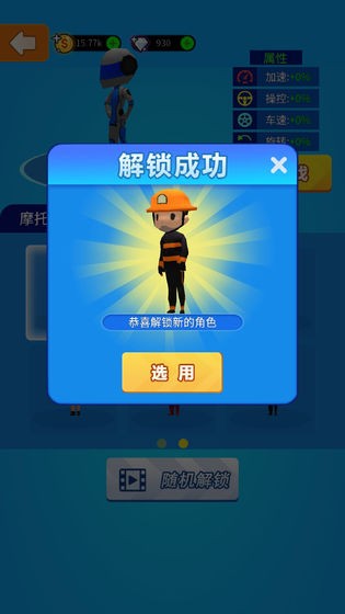 一起飆個車測試版截圖