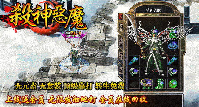 七彩殺神惡魔傳奇截圖