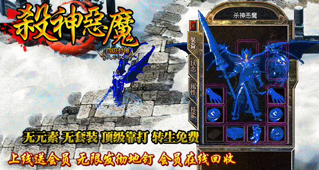七彩殺神惡魔傳奇截圖