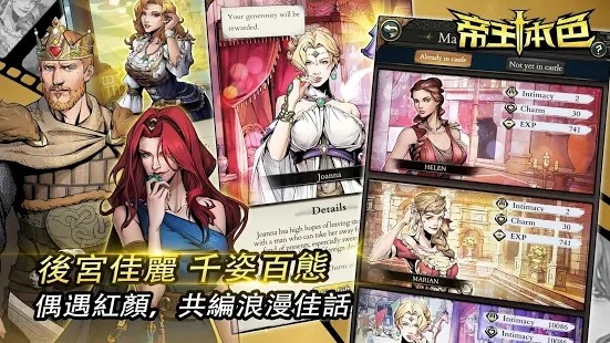 帝王本色安卓版截圖