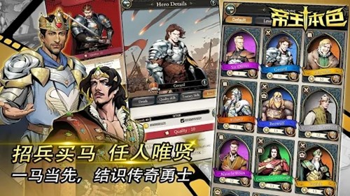 帝王本色安卓版