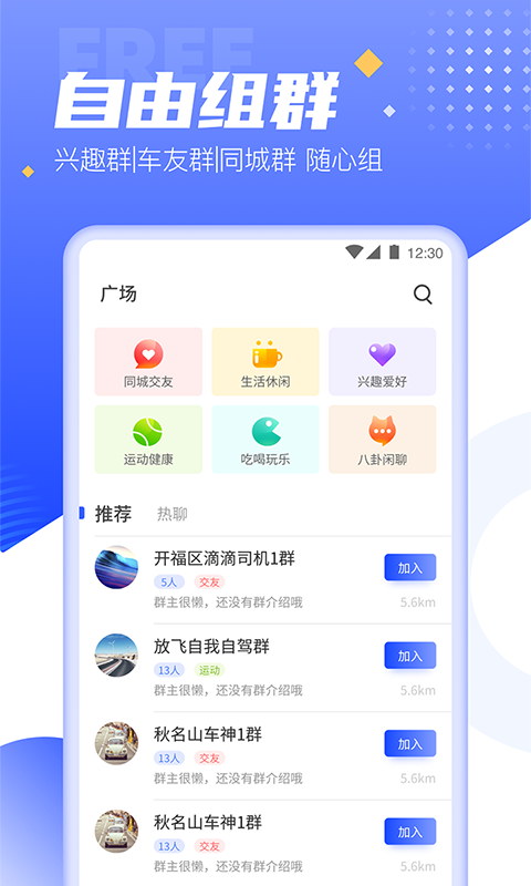 閃聊交友a(bǔ)pp截圖