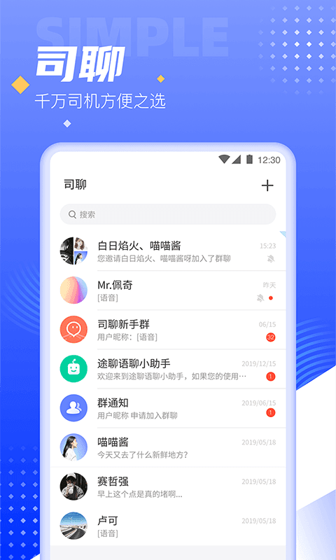 閃聊交友a(bǔ)pp截圖
