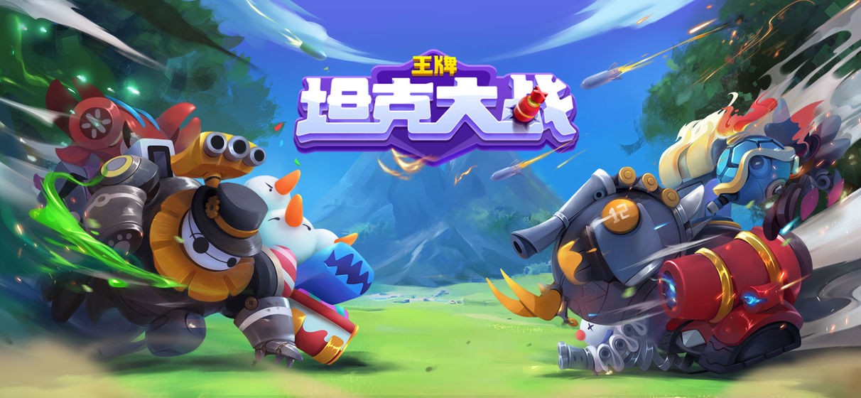王牌坦克大戰(zhàn)測試版截圖