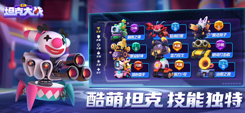 王牌坦克大戰(zhàn)測試版