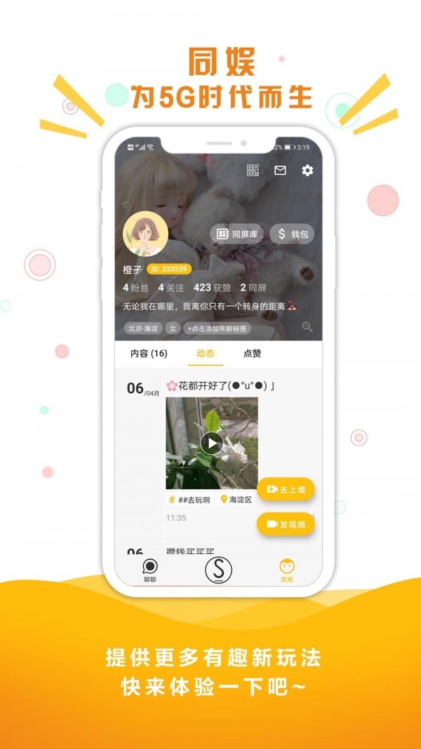同娛截圖