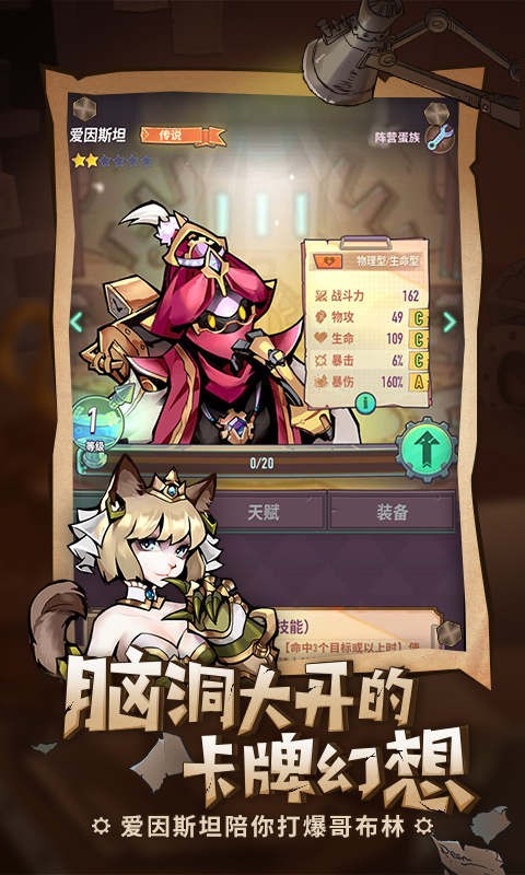 巨像騎士團公測版截圖