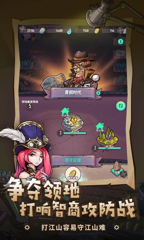 巨像騎士團公測版截圖