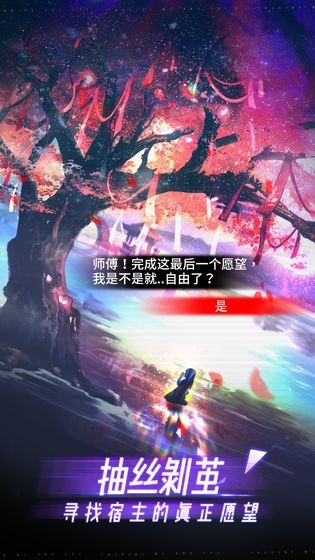 限時心愿手游測試版截圖
