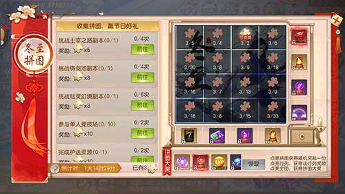 限時心愿手游測試版