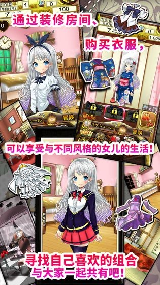 口袋少女測試版截圖