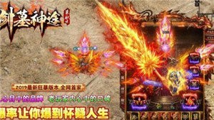 劍墓神途單職業(yè)截圖