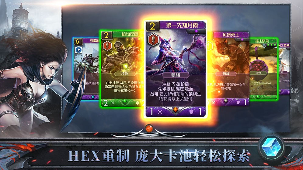 天際征服內測版截圖