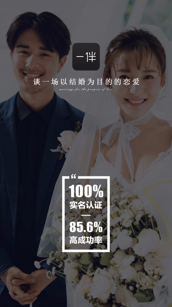 一伴截圖