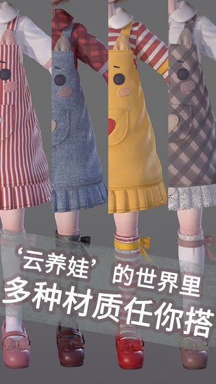 bjd娃娃換裝中文版截圖