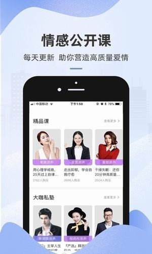 撩妹話術(shù)截圖