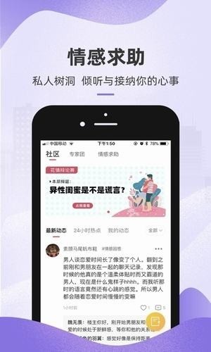 撩妹話術(shù)截圖