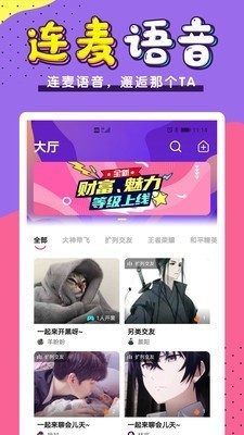 小白語音截圖