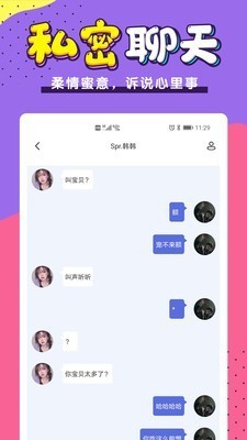 小白語音截圖