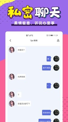 小白語音