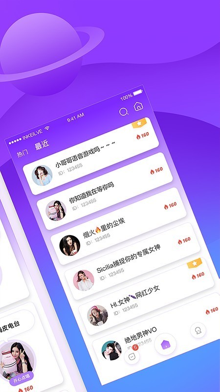 香芋星球截圖