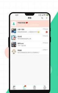 來(lái)否截圖