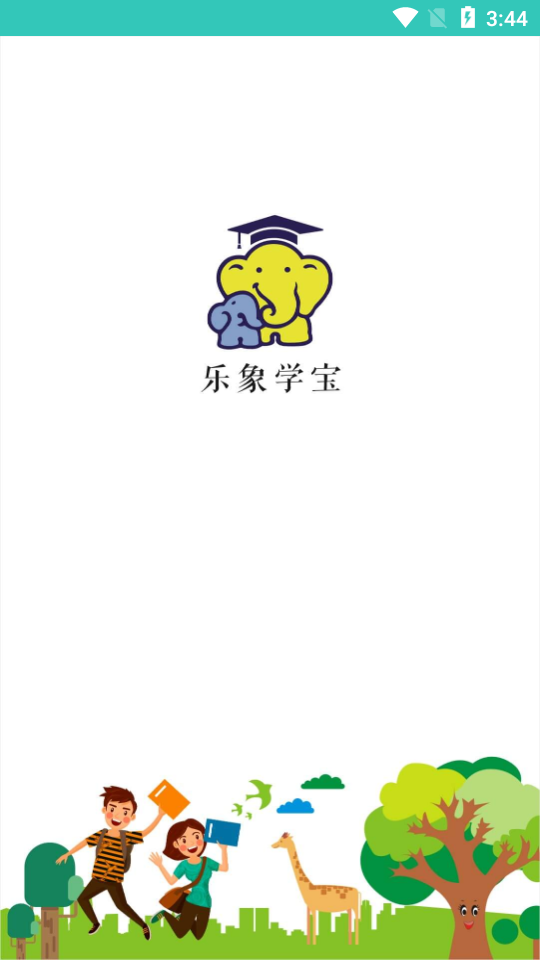 樂象學(xué)寶截圖