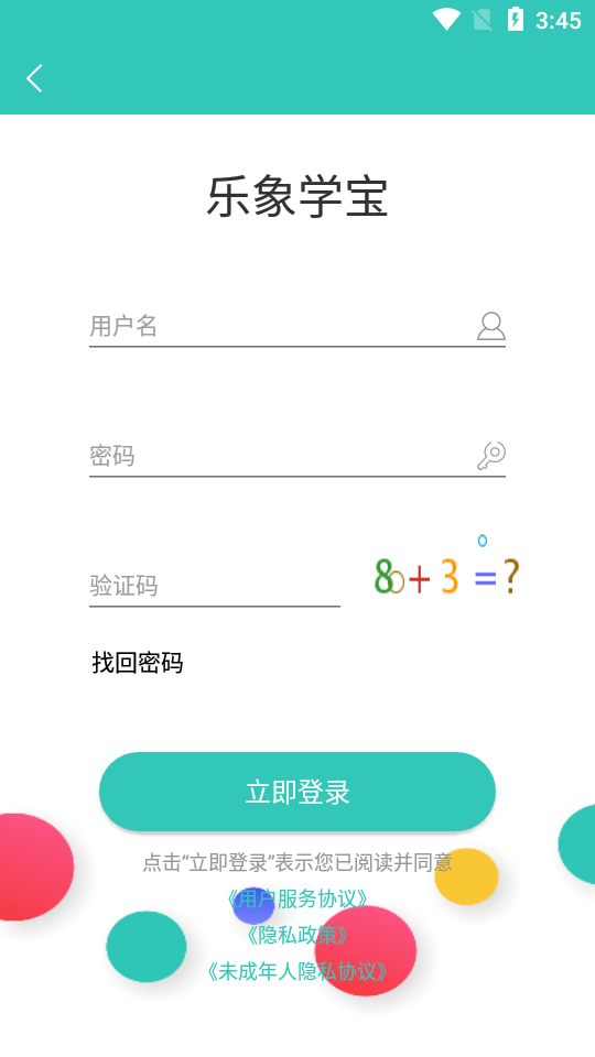 樂象學(xué)寶截圖