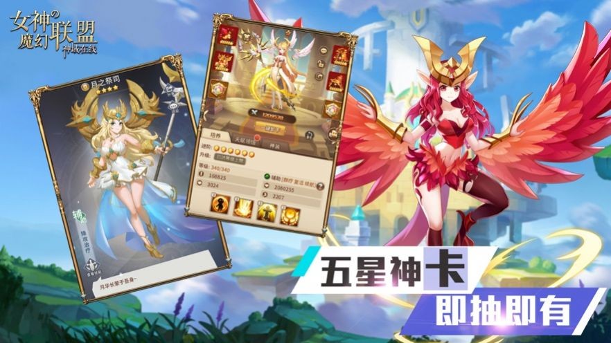 女神的魔幻聯(lián)盟神域在線iOS版截圖