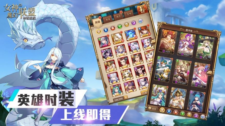 女神的魔幻聯(lián)盟神域在線iOS版截圖