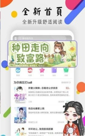 舞文小說截圖