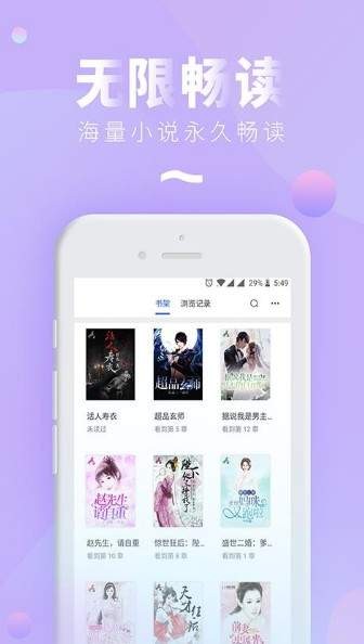 橘貓小說(shuō)截圖