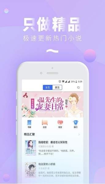 橘貓小說(shuō)截圖