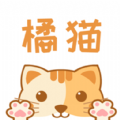 橘貓小說