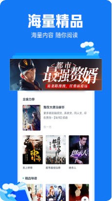 萬本小說截圖