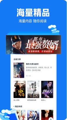 萬本小說