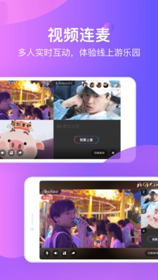 一起吧截圖