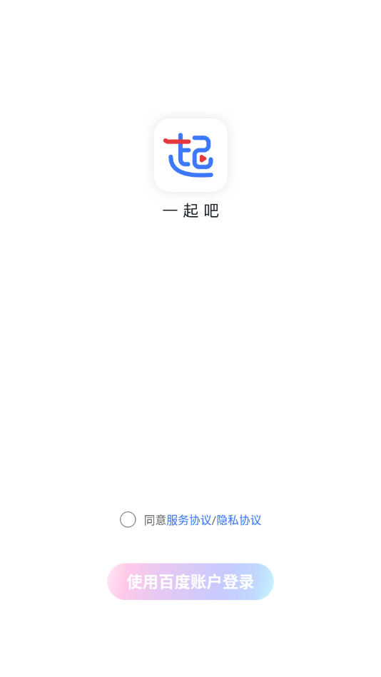 一起吧截圖