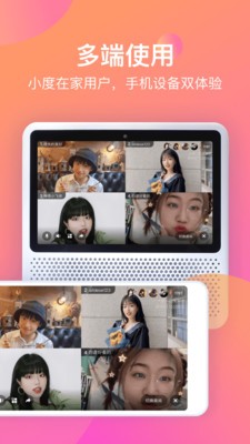 一起吧截圖