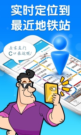 彩虹公交截圖
