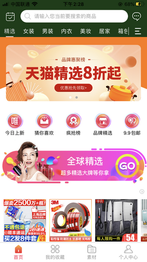 共享云商截圖
