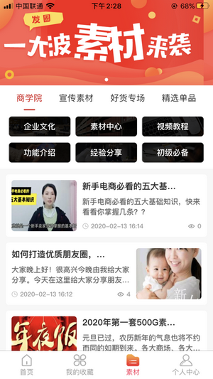 共享云商截圖