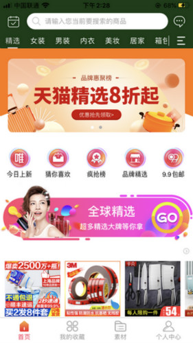 共享云商